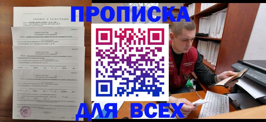 регистрация для школы в Надыме